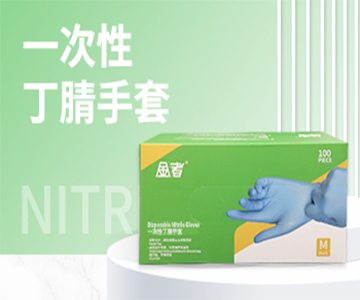 一次性丁腈手套隔離污染
