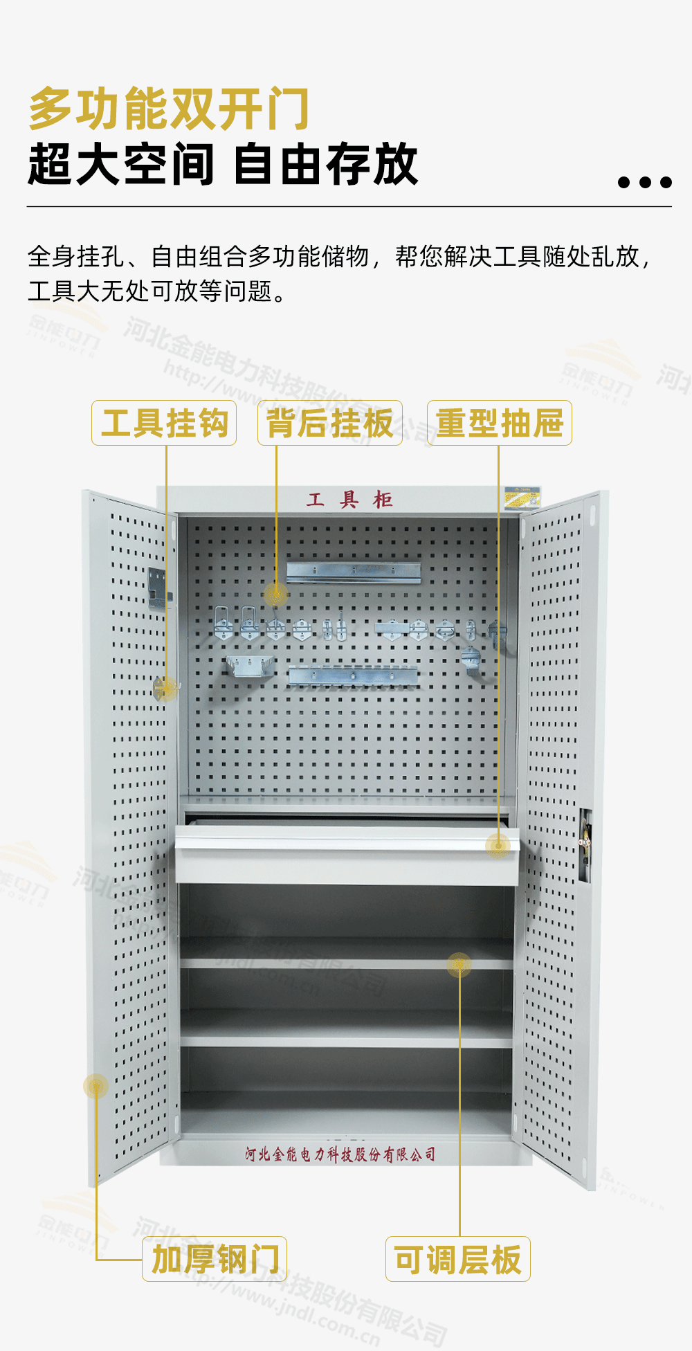 重型工具柜詳情1000px---副本_07.png