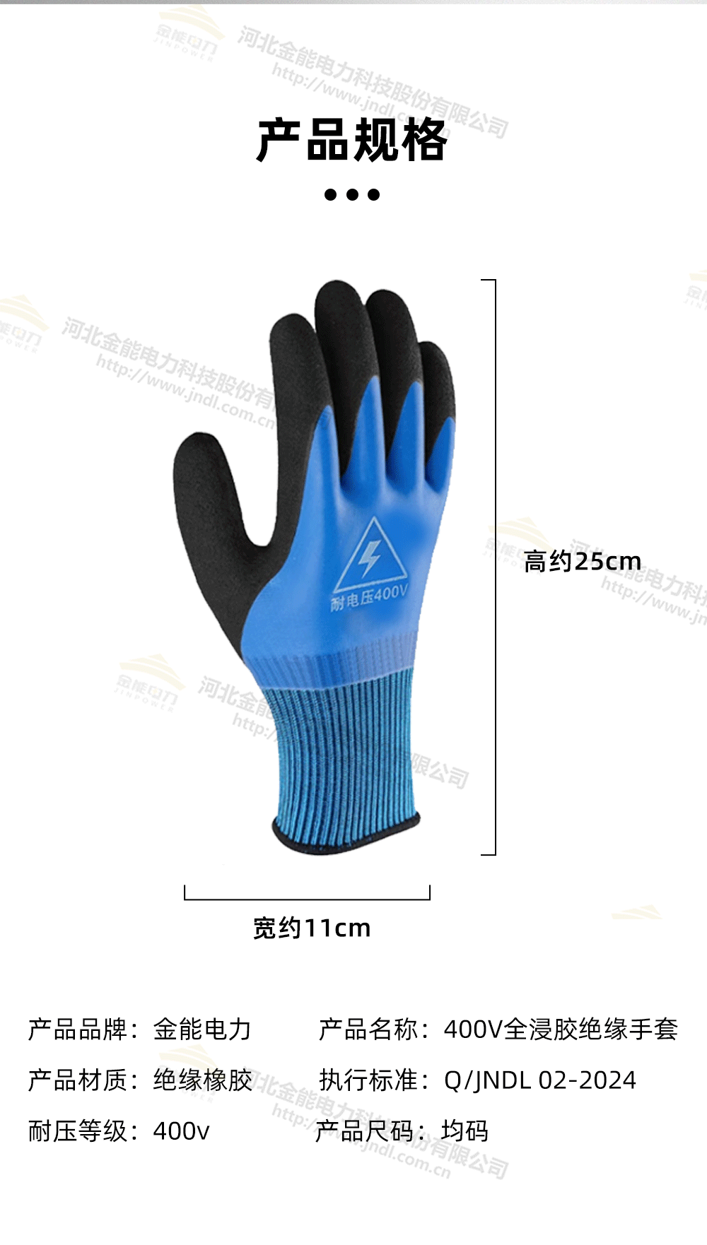 400V手套詳情+水印_04.png
