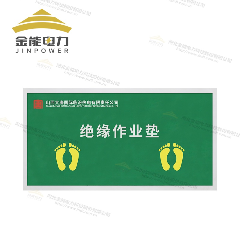 環保絕緣作業墊E1級定制