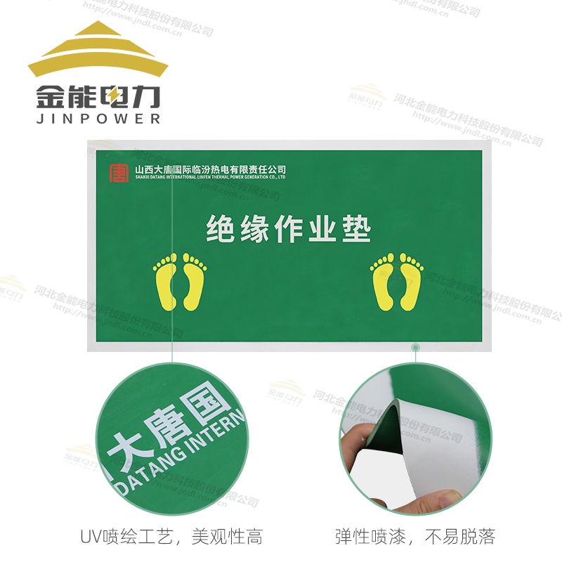環保絕緣作業墊E1級定制