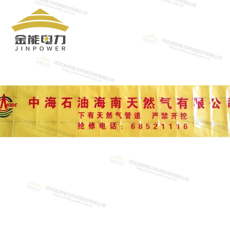 地埋式警示帶 下有電纜燃氣示蹤帶 PE燃氣管道標記帶可探測警示帶