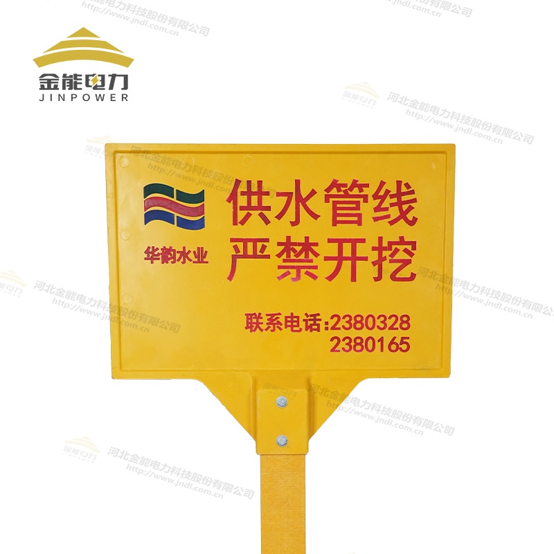 玻璃鋼警示標志牌玻璃鋼警示牌