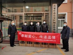 “奉獻愛心，傳遞溫情” 金能電力向石家莊抗疫一線捐贈防疫物資